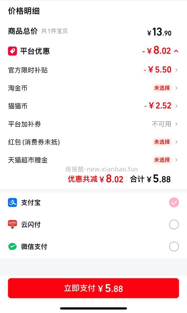 反薅米多奇雪饼/米饼 - 线报酷