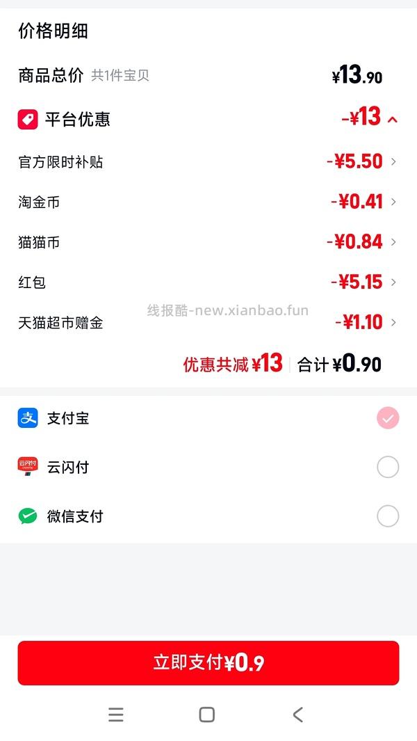 反薅米多奇雪饼/米饼 - 线报酷