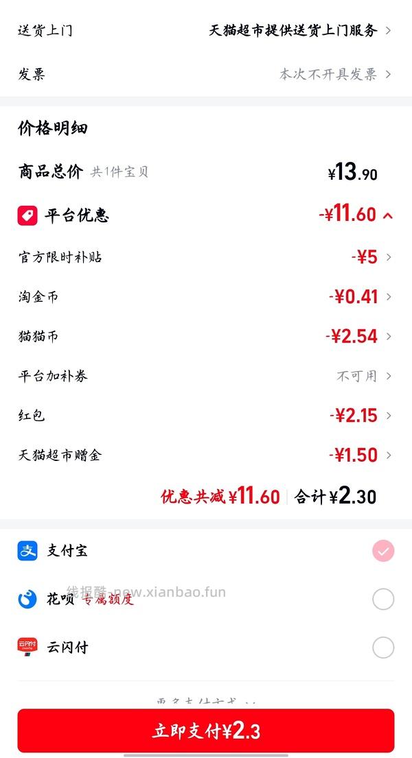 反薅米多奇雪饼/米饼 - 线报酷