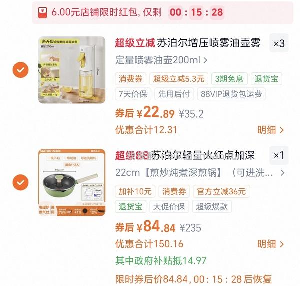 苏泊尔小不粘锅可进洗碗机78 - 线报酷