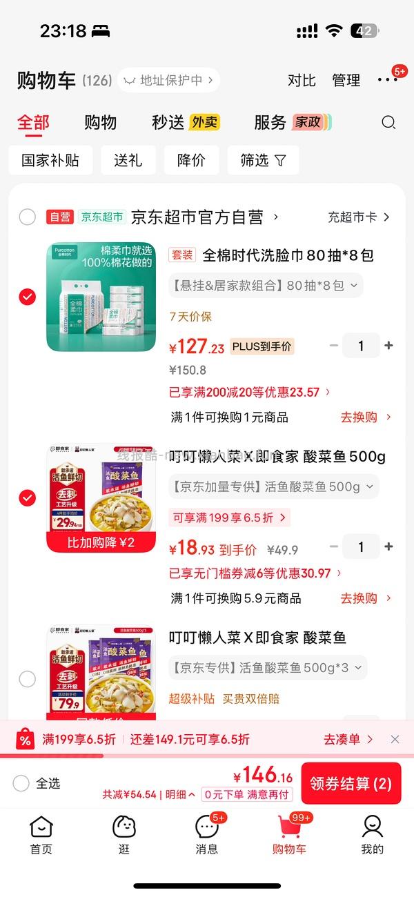 20r/500g一袋的叮叮酸菜鱼 - 线报酷