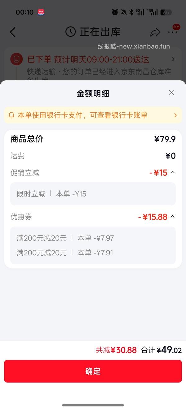 20r/500g一袋的叮叮酸菜鱼 - 线报酷