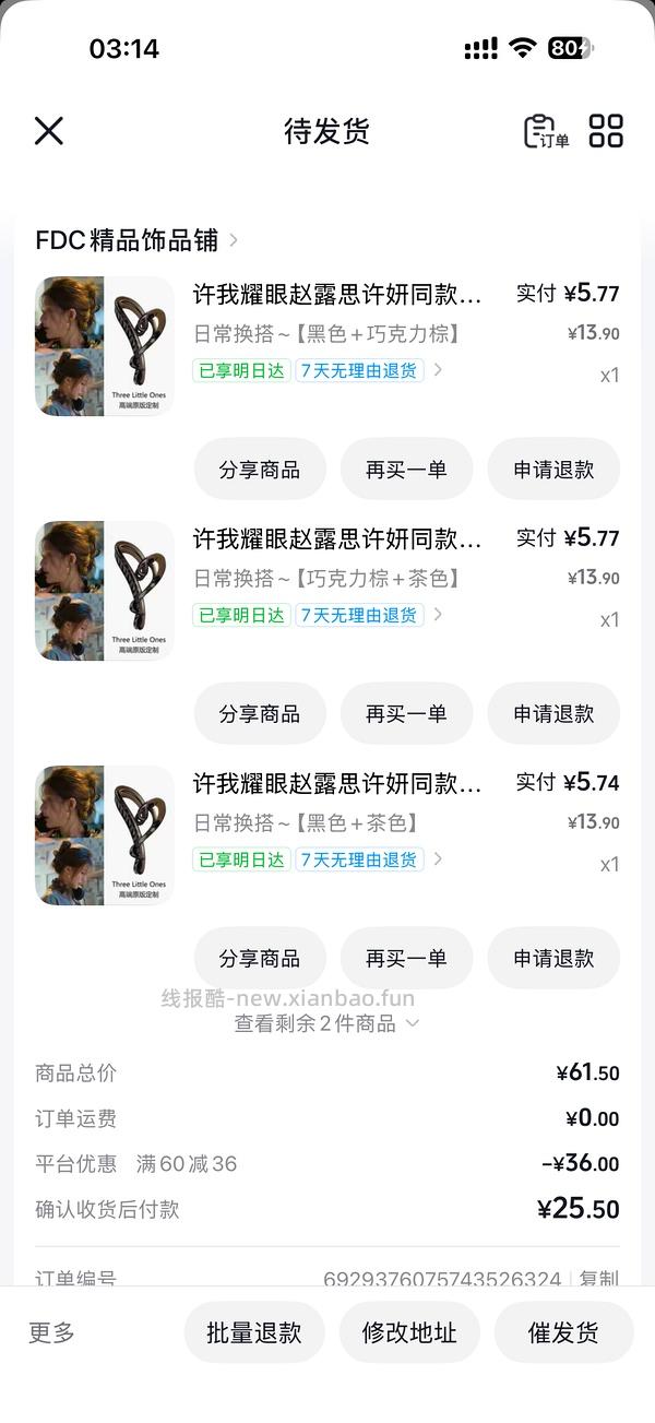 刷⭕，反薅一元得四个三角抓夹 - 线报酷