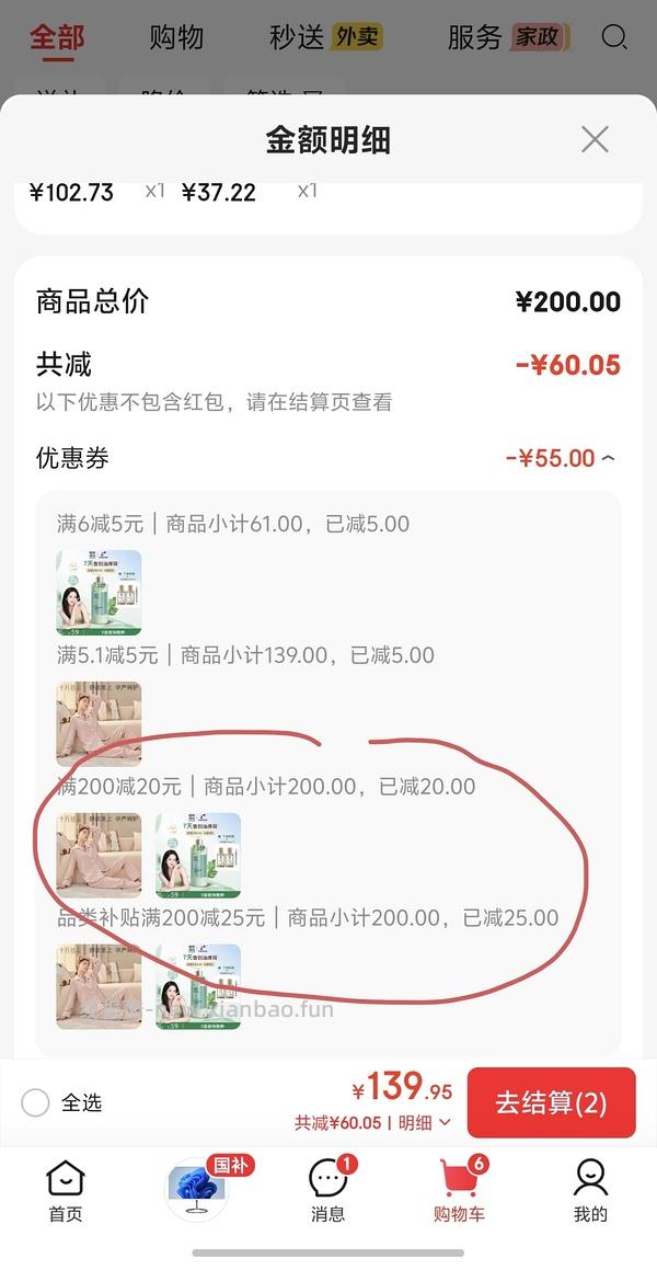 母婴 40拿下十月结晶月子服 - 线报酷
