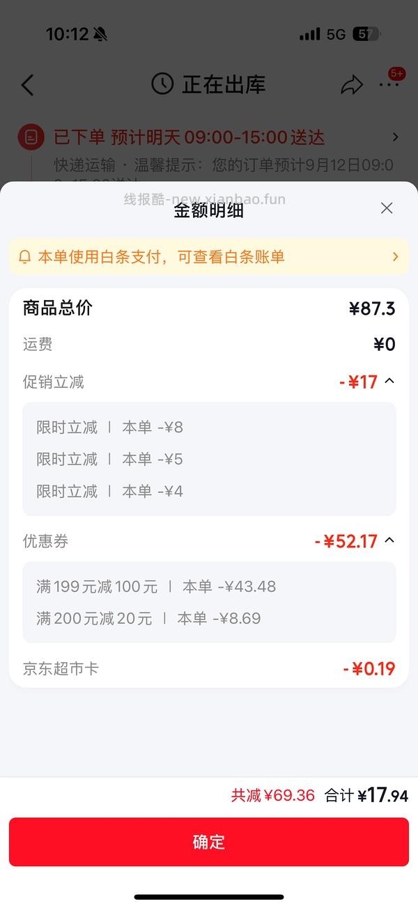 俏侬巴斯克7盒16元 - 线报酷