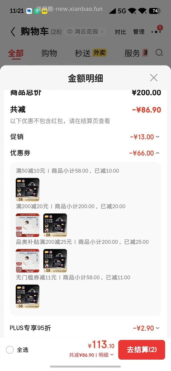 宜婴黑钻头等舱16一包 - 线报酷