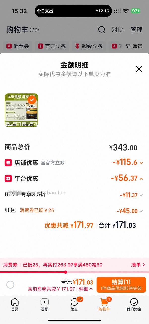 爱肯拿草原家禽犬粮5.8kg151 - 线报酷