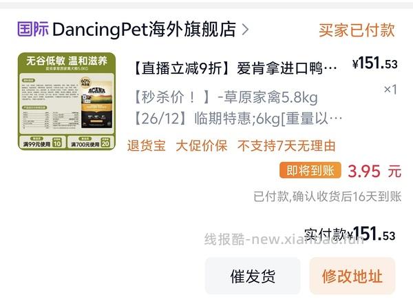 爱肯拿草原家禽犬粮5.8kg151 - 线报酷