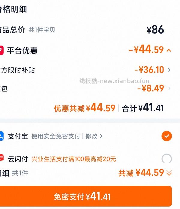 猫超29左右买特仑苏250*16盒 - 线报酷