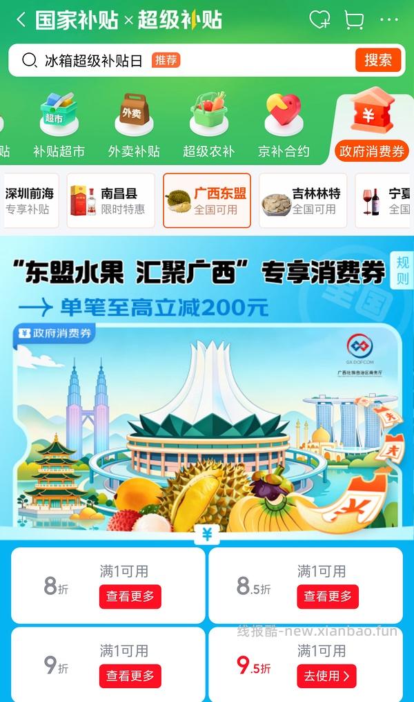 京鲜生猕猴桃20得净重4斤特大果🥝（110-130） - 线报酷