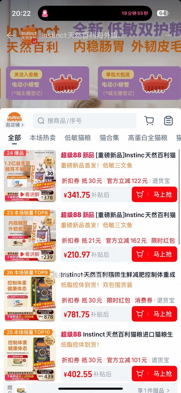 【车走】百利高蛋白到手288.2 - 线报酷