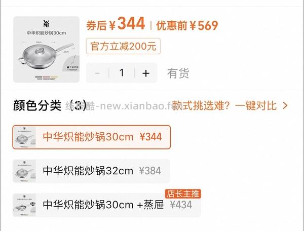 wmf中华金刚炒锅30cm💰164左右，需要厨具满减券，可凑霜山雪平锅💰74和霜山一些好价 - 线报酷