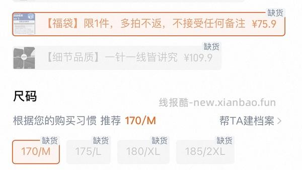 服装盲盒3r🚗走 - 线报酷