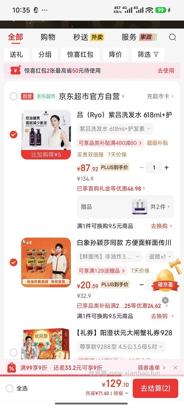 白象非油炸方便面6桶4.5r，蟹黄拌面6桶6块多 - 线报酷