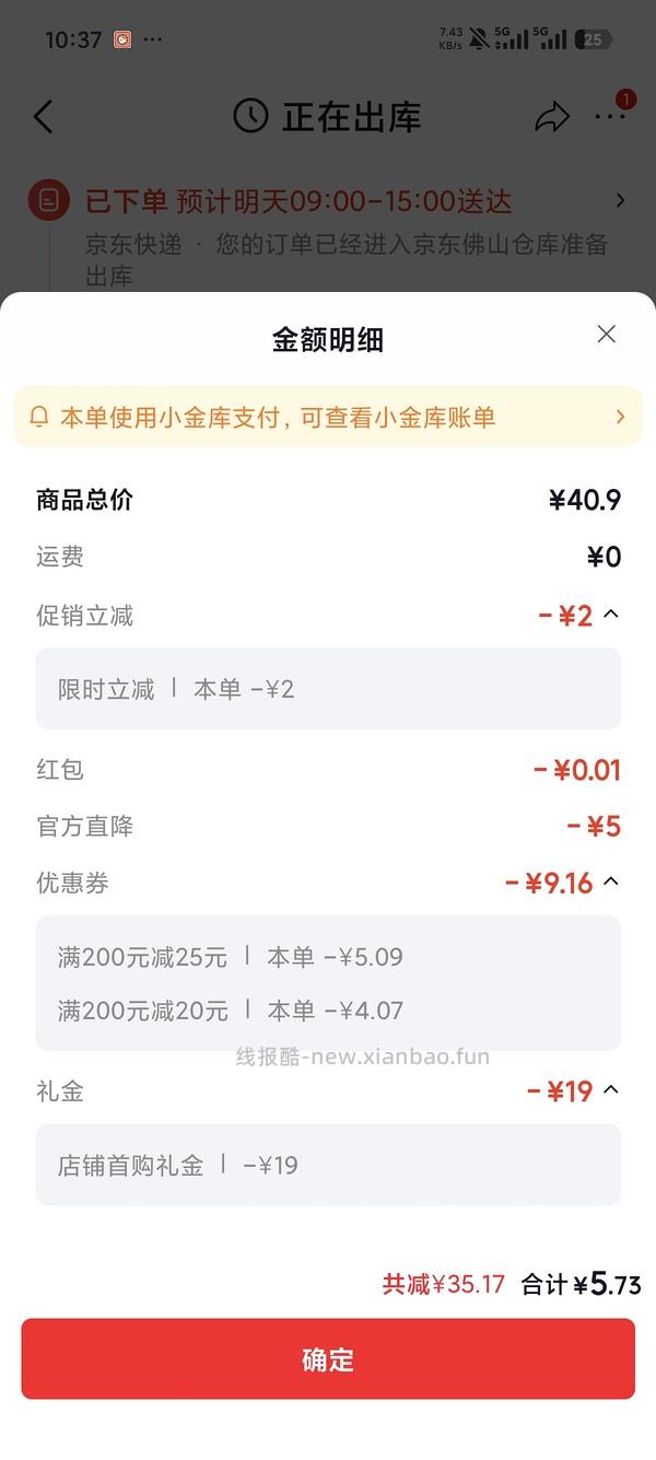 香皂花0 - 线报酷