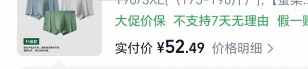 史低，超好价松山棉店内裤 15三条 - 线报酷