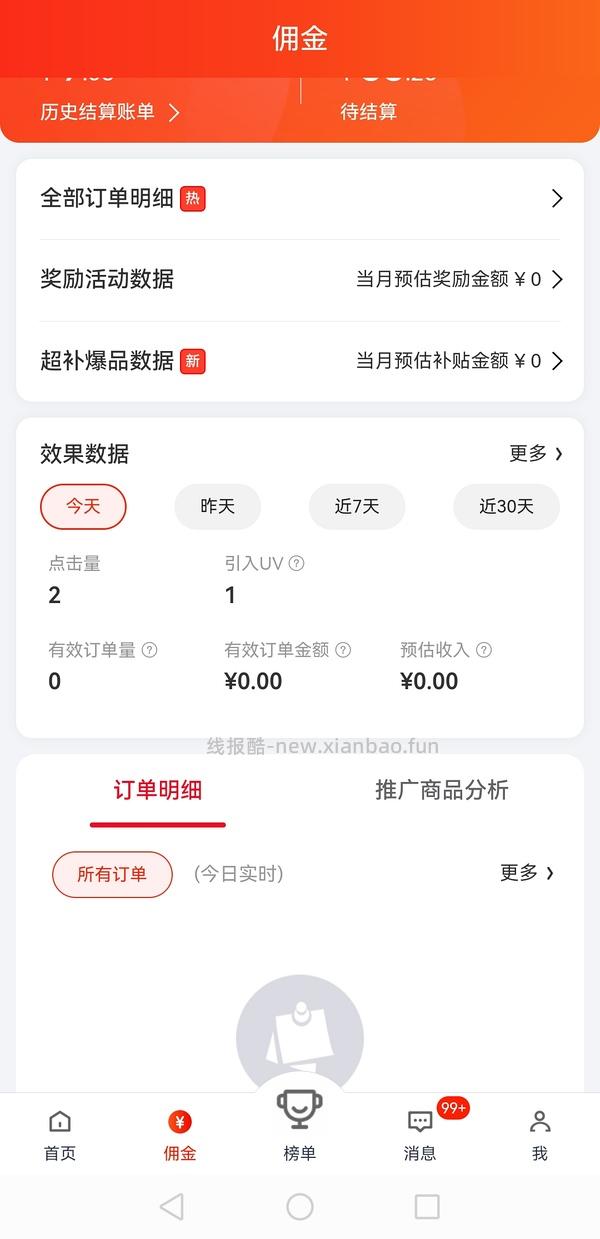 苏泊尔钛刀五件套28.7 - 线报酷