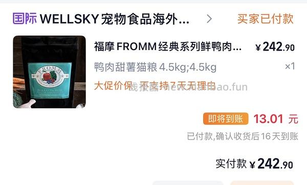 鸭肉甜薯福摩243疑似车走 - 线报酷