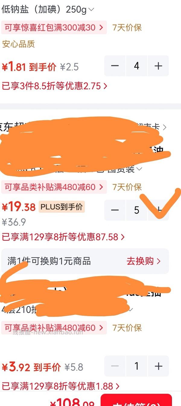 清风厨房抽纸76抽1.6/包，量大警告 - 线报酷