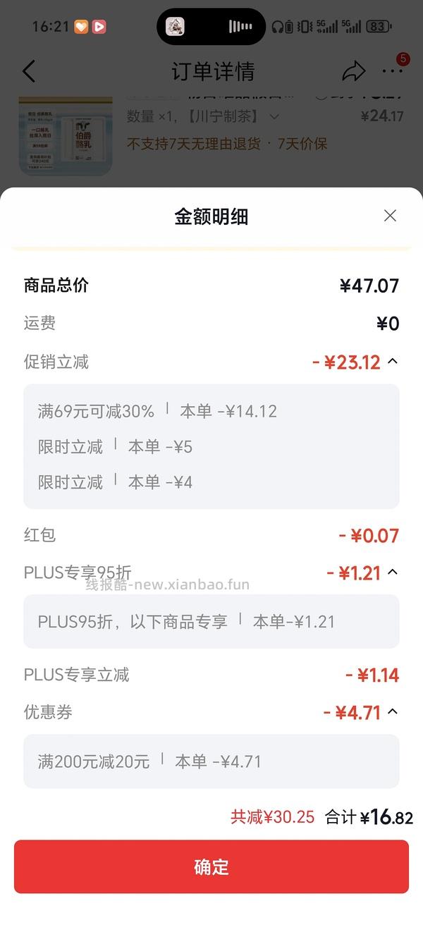 8r左右买朝日唯品酸奶或鲜奶 - 线报酷