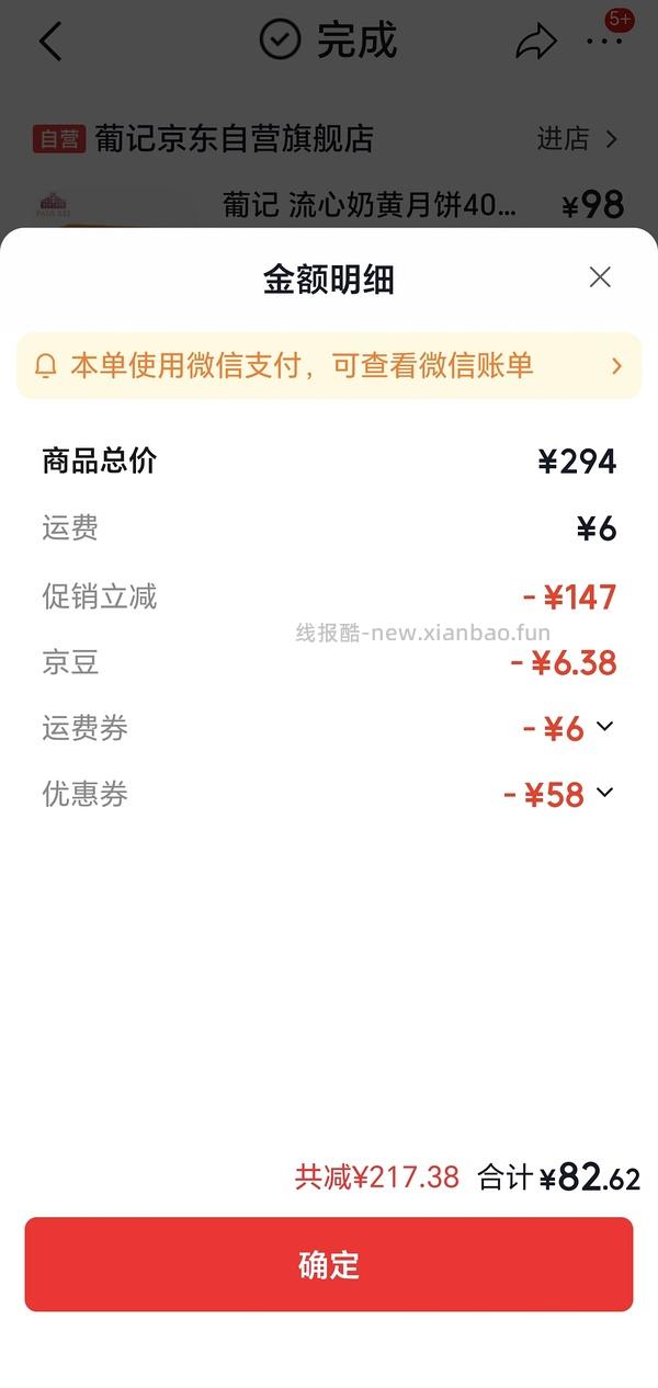 葡记流心奶黄买一送一，98两盒 - 线报酷