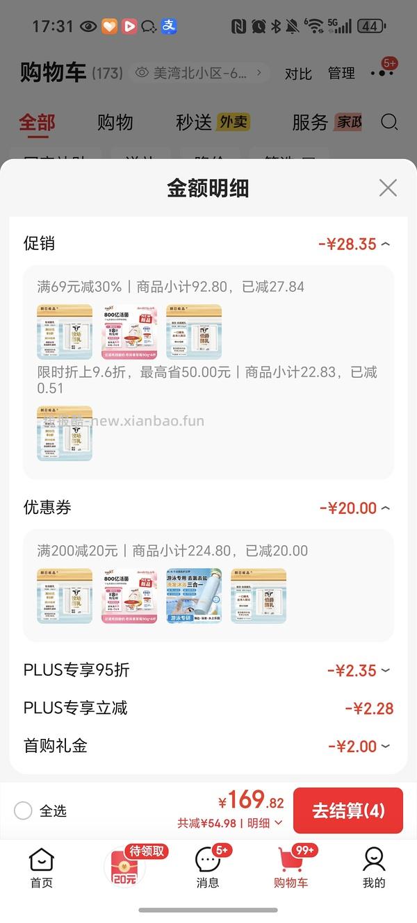 8r左右买朝日唯品酸奶或鲜奶 - 线报酷
