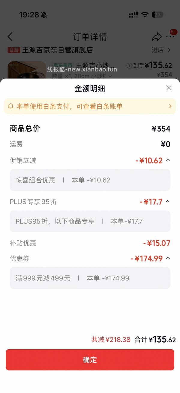 王源吉广口苏锅38cm💰160➕和小炒锅28cm💰130左右 - 线报酷
