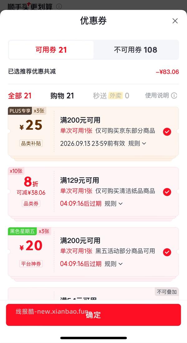 清风厨房抽纸76抽1.6/包，量大警告 - 线报酷