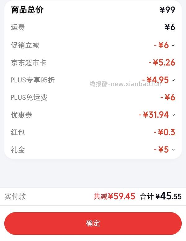 不刷券作业！！50不到买蜂花九樽植萃防脱固发洗发露800ml - 线报酷