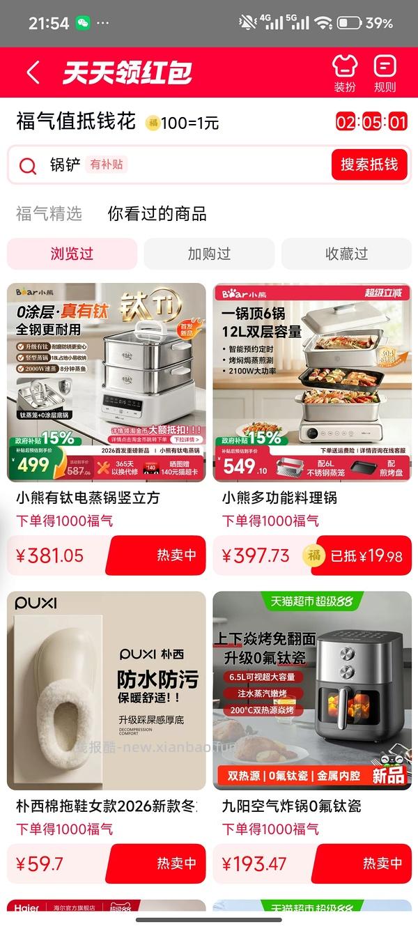小熊电蒸锅好价100左右 - 线报酷