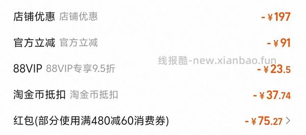 培健米诺地尔泡沫剂60g3瓶287 - 线报酷