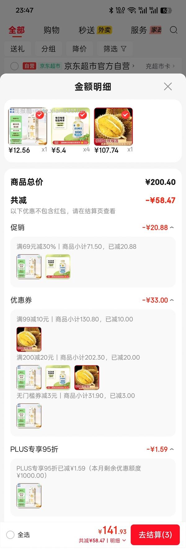 8r左右买朝日唯品酸奶或鲜奶 - 线报酷