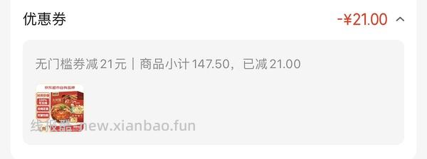 自营🦀鲜京采蟹卡8只公3两母2两到手100元，不刷券傻瓜作业 - 线报酷