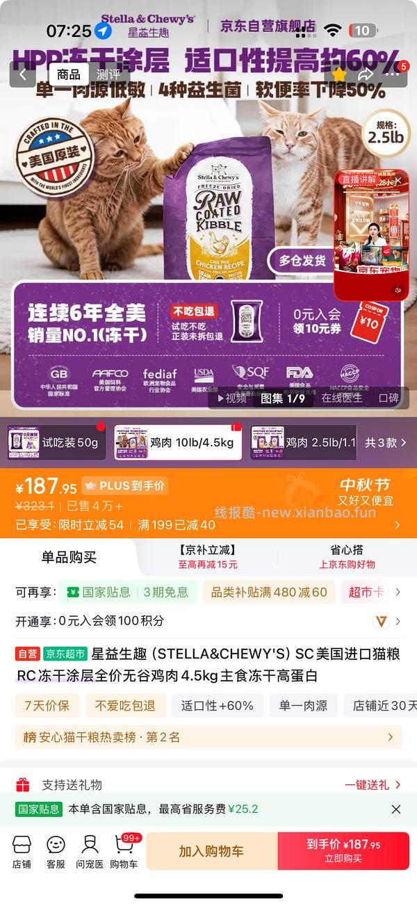sc猫粮10磅181 - 线报酷