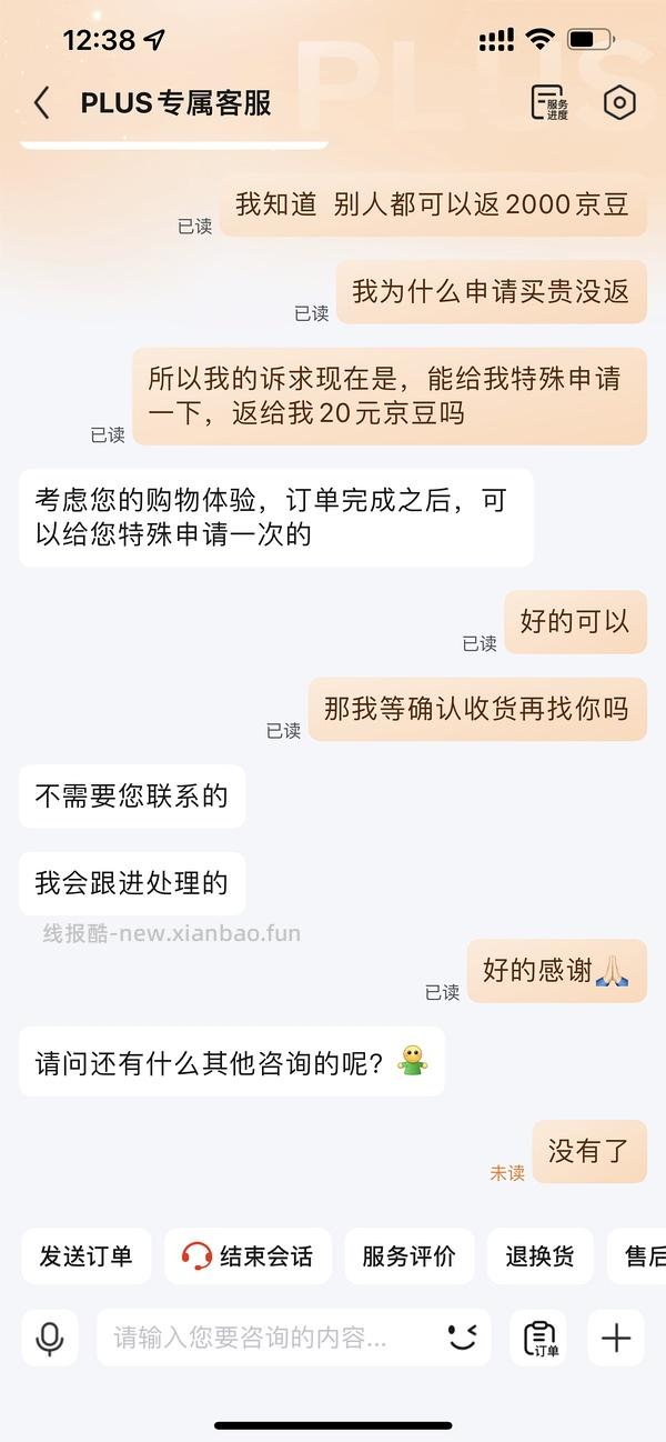 Viva 鱼油 1.36/颗 需 Plus - 线报酷