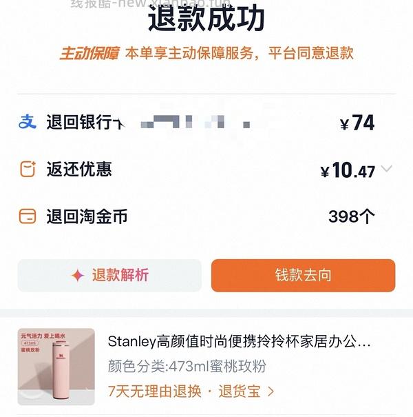 超低价stanley - 线报酷