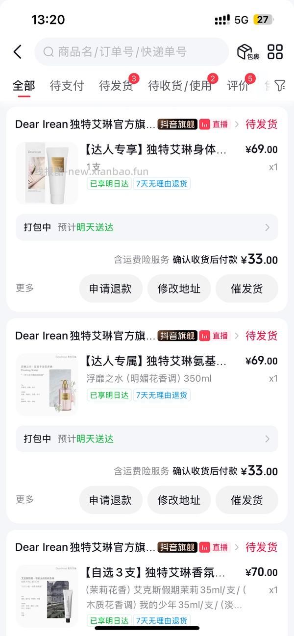 刷券💰12独特艾琳护手霜105ml➕30ml - 线报酷