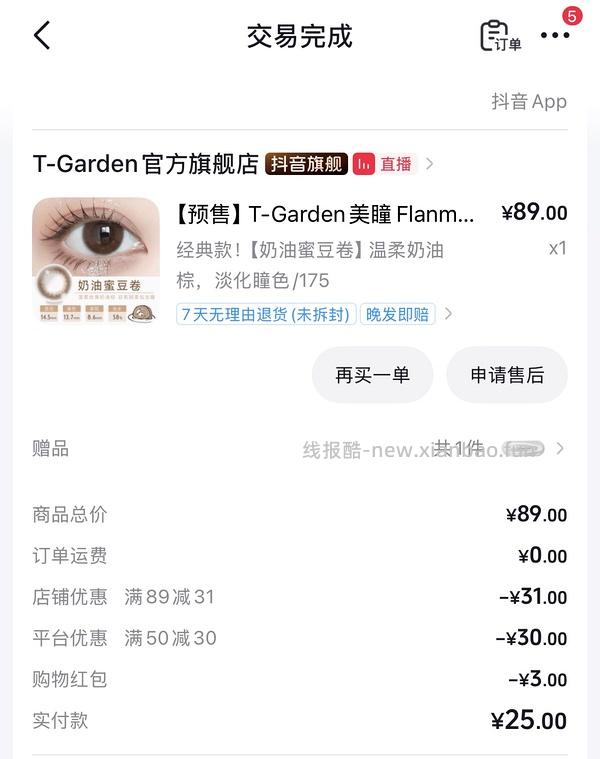 t-garden 美瞳 27r日抛10片 - 线报酷