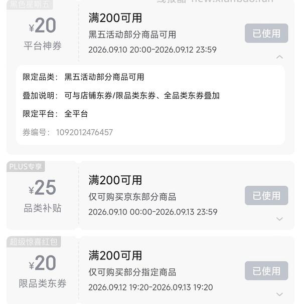 可孚洁牙器到手80+ 或更低 - 线报酷