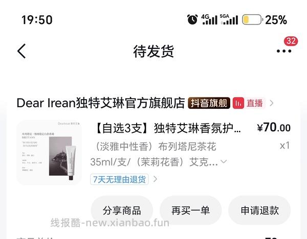刷券💰12独特艾琳护手霜105ml➕30ml - 线报酷