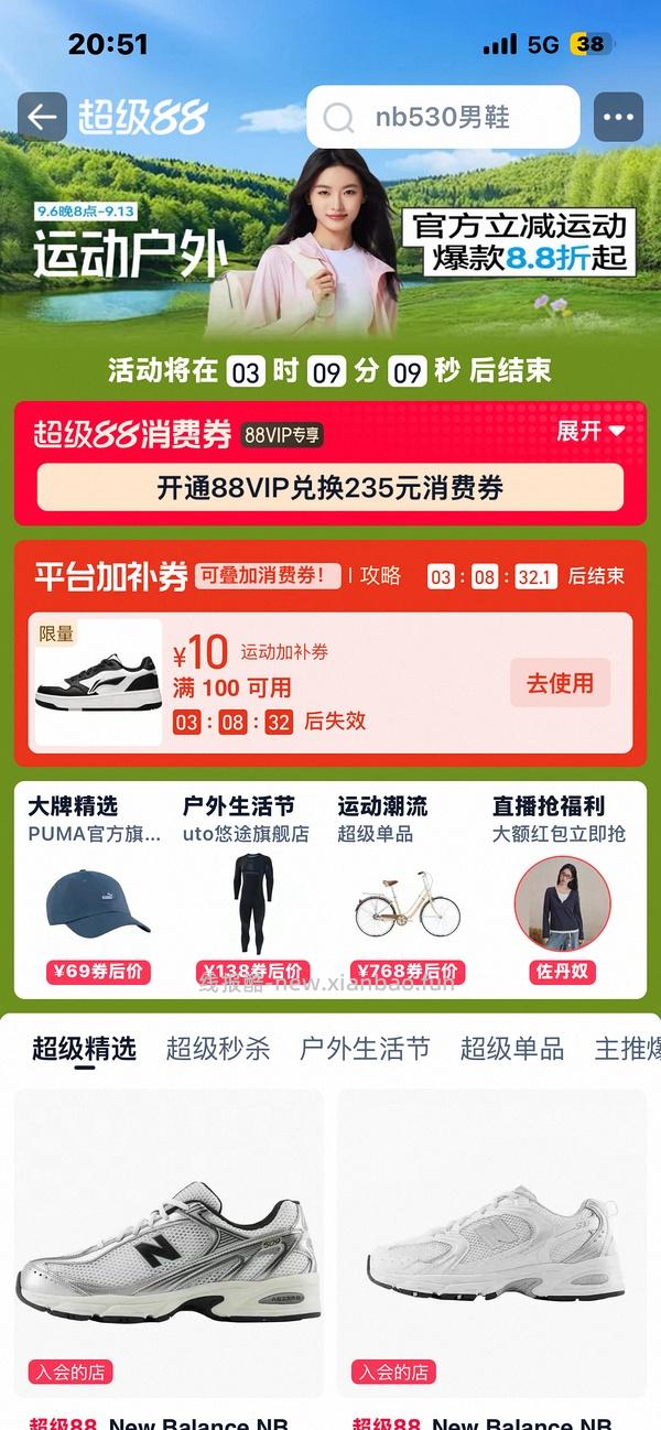 newbalance530kmw 257 - 线报酷