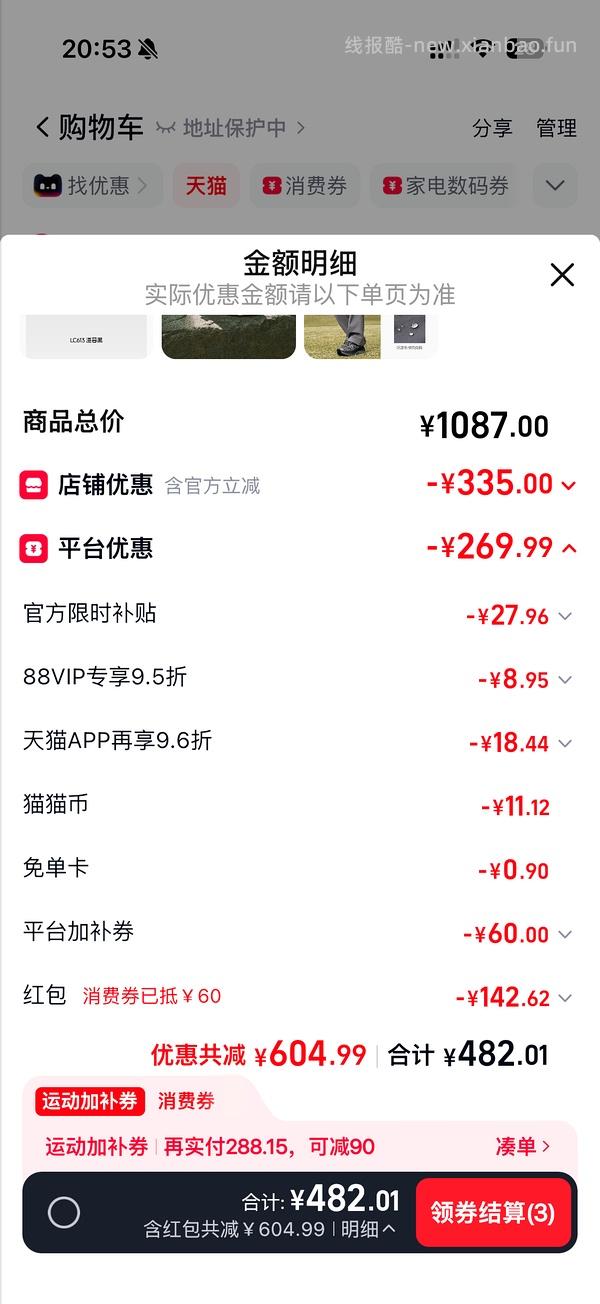 newbalance530kmw 257 - 线报酷
