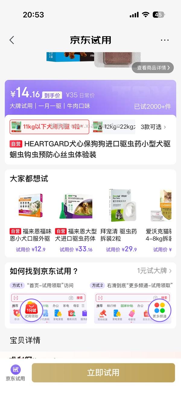 福来恩大狗一只低于20 - 线报酷