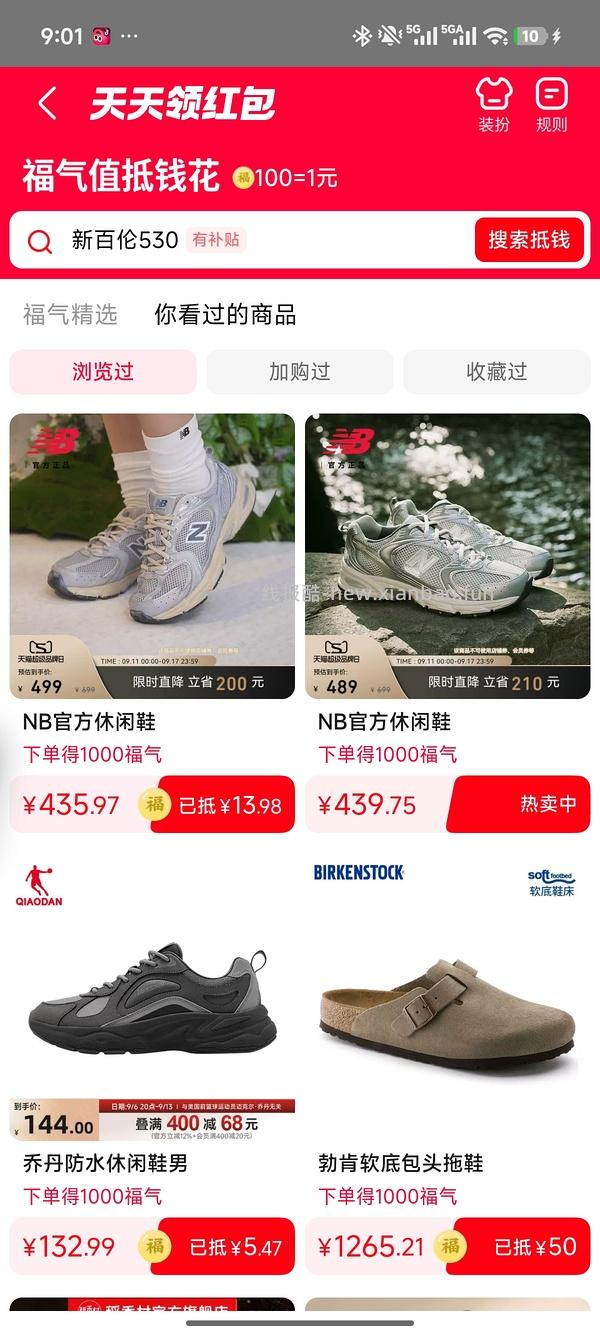 newbalance530kmw 257 - 线报酷