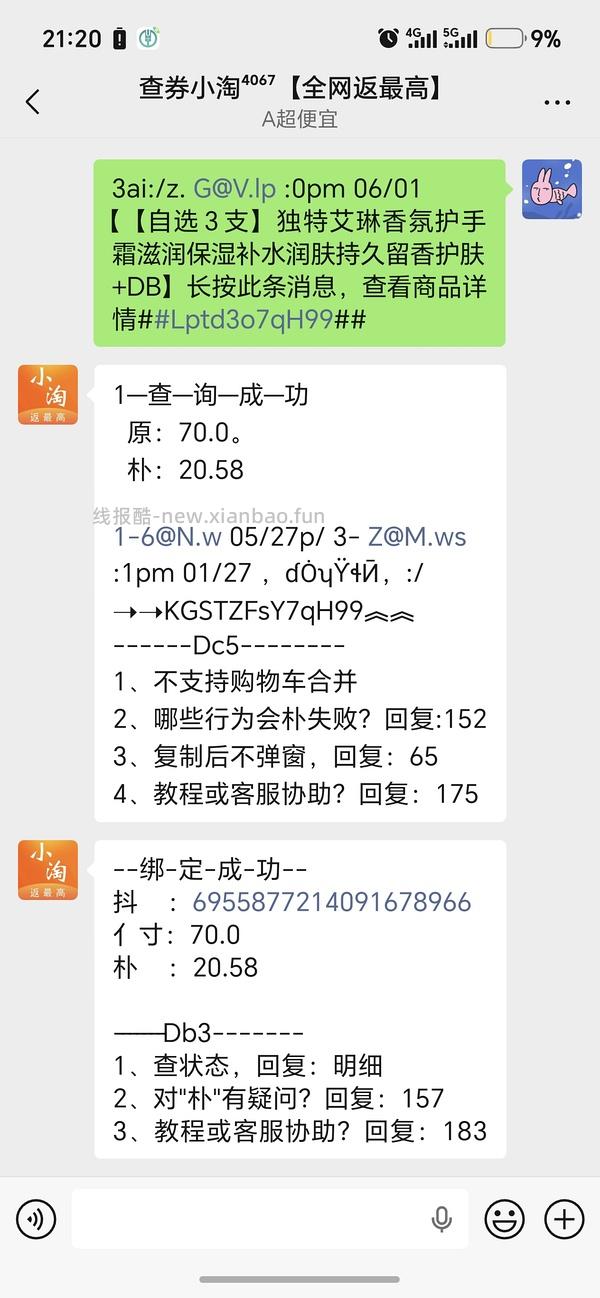 刷券💰12独特艾琳护手霜105ml➕30ml - 线报酷