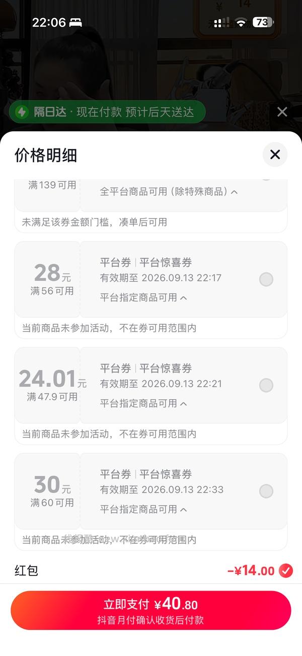 4.8r买佳帮手拖把 需刷券 - 线报酷