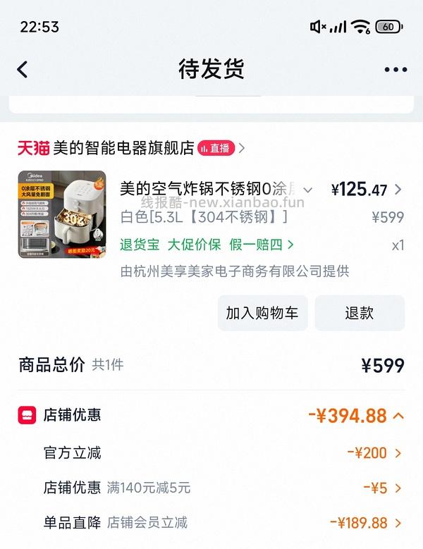 美的不锈钢空气炸锅105/更优惠出现了jd88购入 - 线报酷