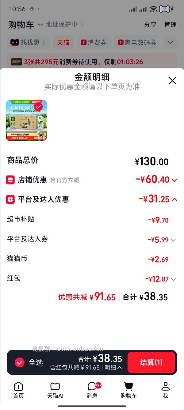 7月产金典牛奶，1.6/一瓶，24瓶装 猫超作业 - 线报酷