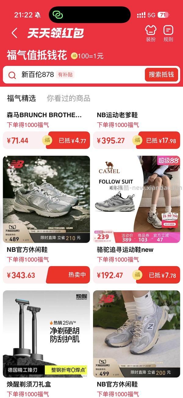 newbalance530kmw 257 - 线报酷