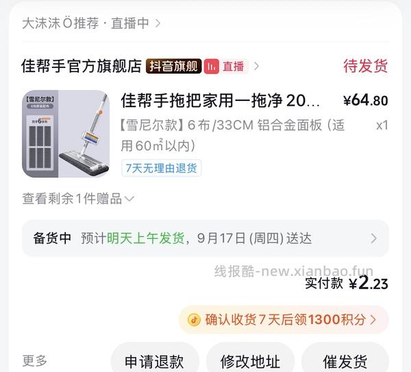 9r拿下一个拖把（楼里有姐妹4.9r - 线报酷